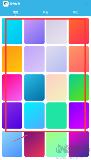 纯色壁纸app(高清质感)