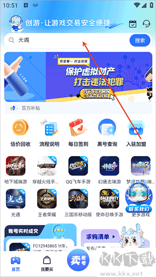 创游最新版