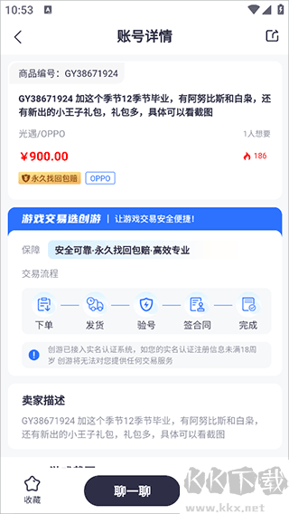创游最新版