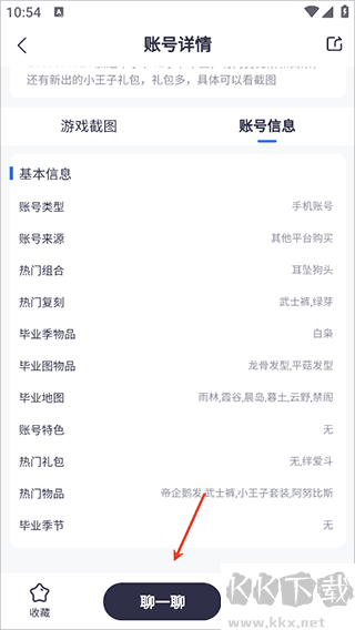 创游最新版
