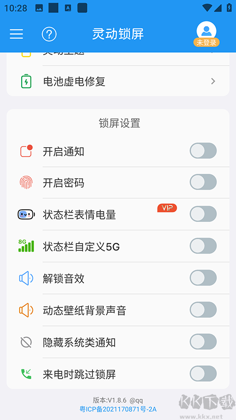 灵动锁屏app免费版