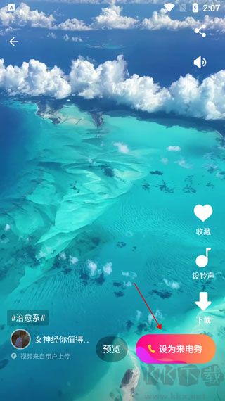来电秀app最新版