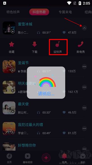 来电秀app最新版