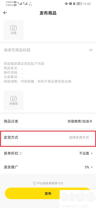 密马游戏交易最新版