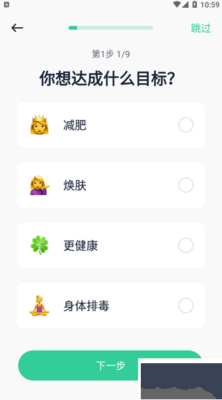 辟谷轻断食免费版