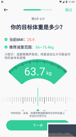 辟谷轻断食免费版