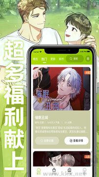 画耽漫画app