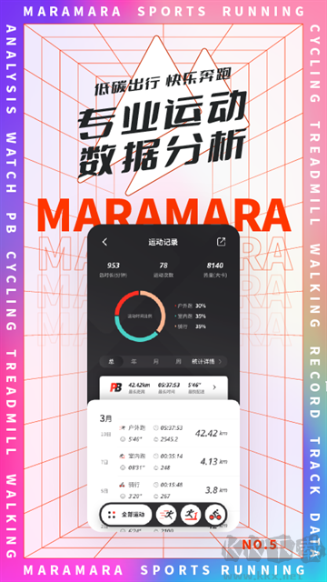 马拉马拉最新版