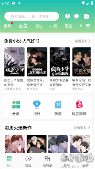 画涯app
