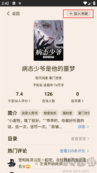 画涯app