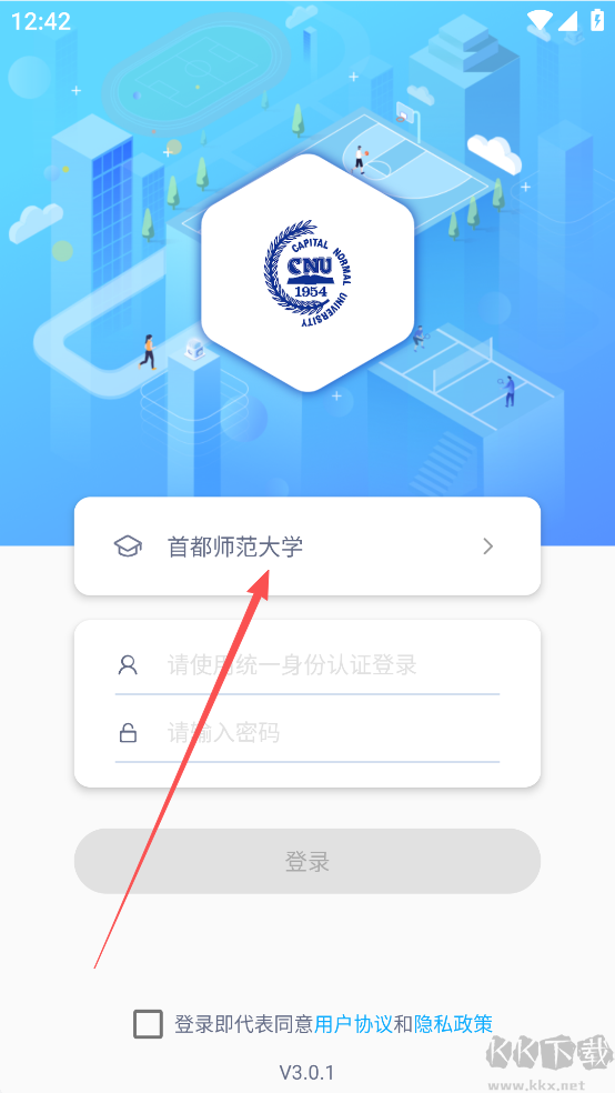 创高体育最新版