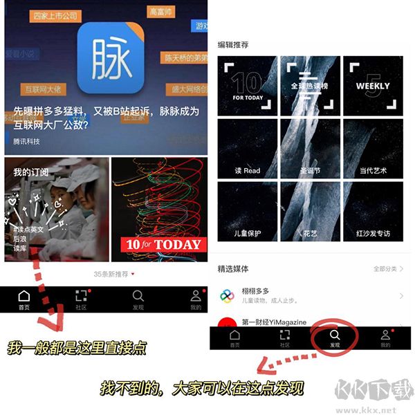 红板报app官方版