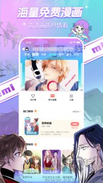 可米漫画app最新版