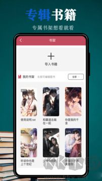 文趣阁阅读器app