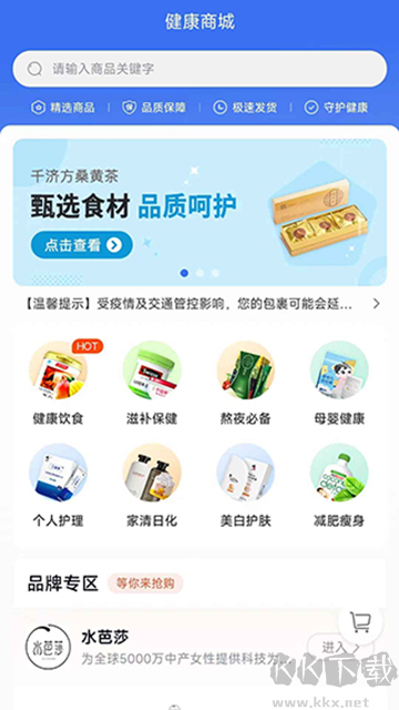 蟠桃汇软件