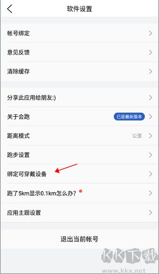 会跑软件