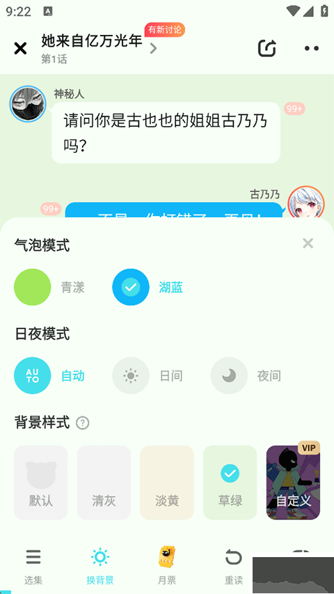 快点阅读app