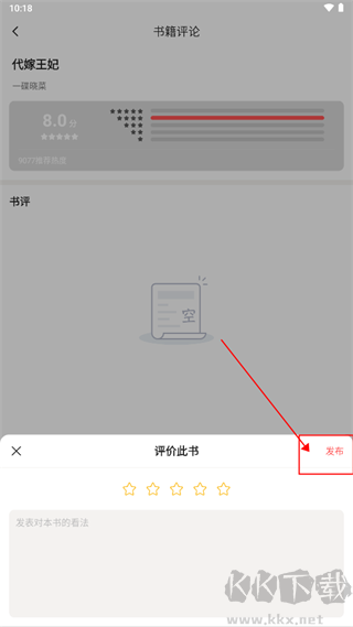 快读免费小说app官方版
