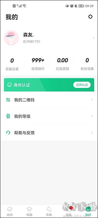 步道乐跑最新版