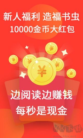 火山小说免费版