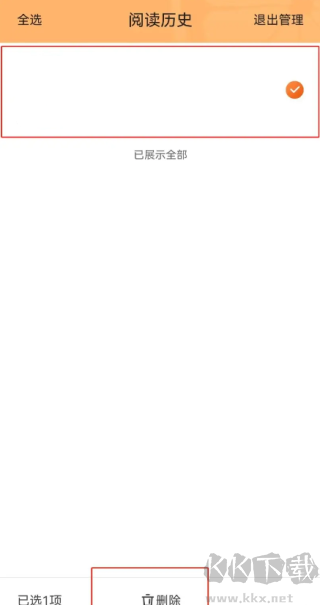 青橙小说免费版