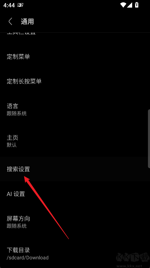 Via软件官方版
