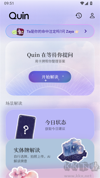 Quin官方版