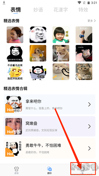 手心输入法app最新版