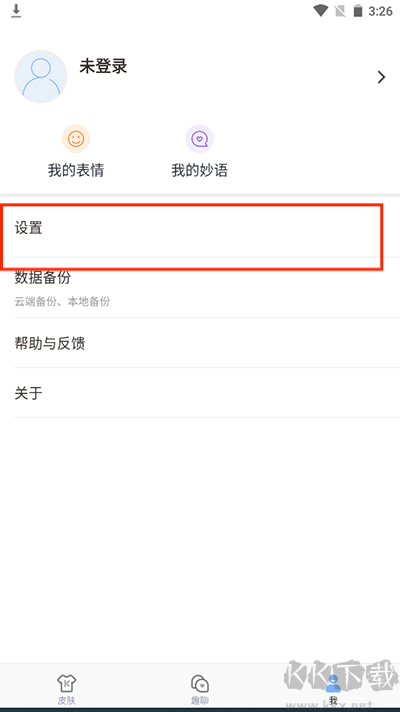 手心输入法app最新版