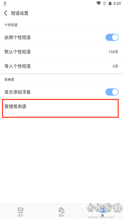 手心输入法app最新版