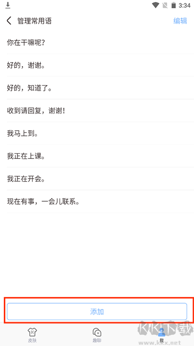 手心输入法app最新版