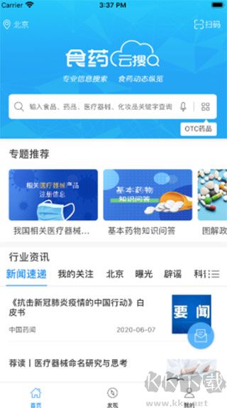 食药云搜app
