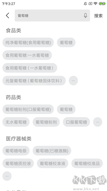 食药云搜app