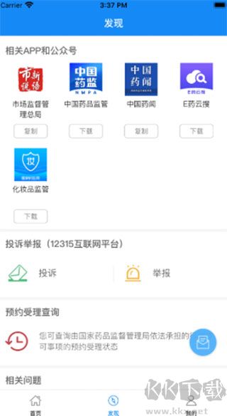 食药云搜app