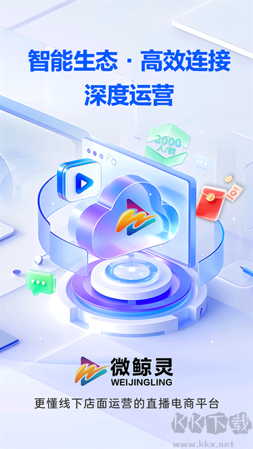 微鲸灵免费版