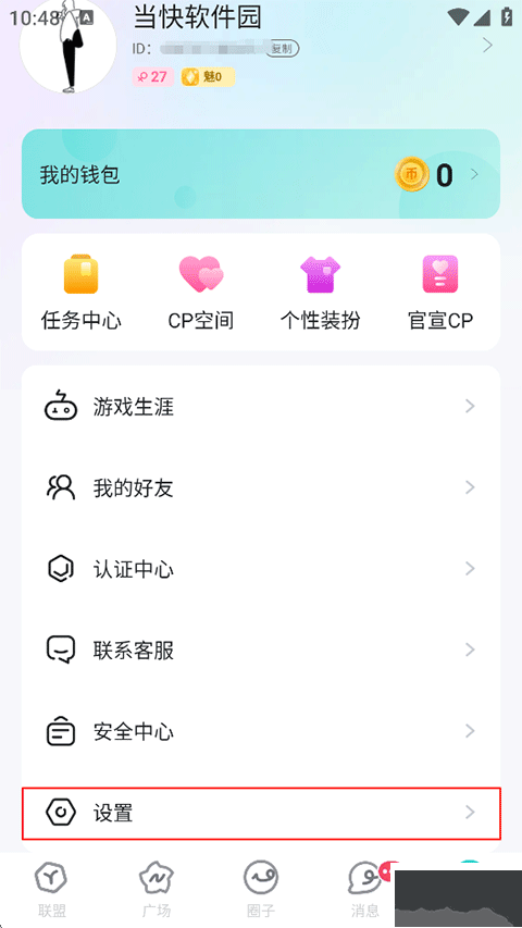 进圈安卓版