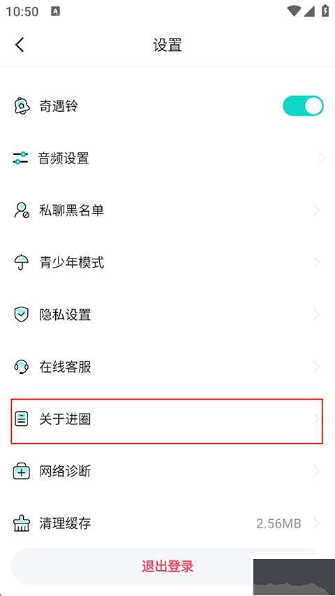 进圈安卓版