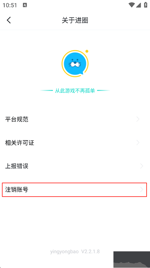 进圈安卓版