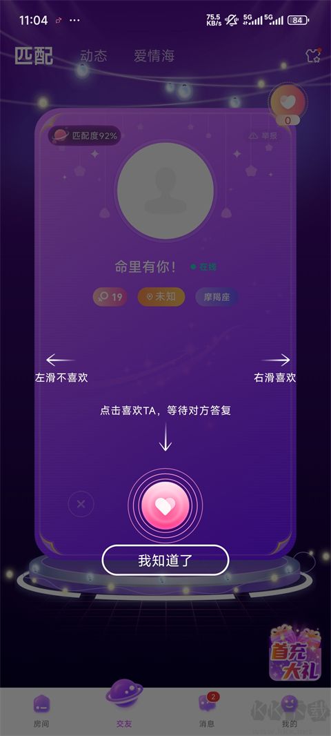 声吧最新版