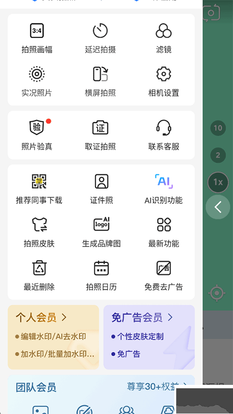 今日水印相机