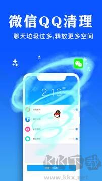 手机管家app