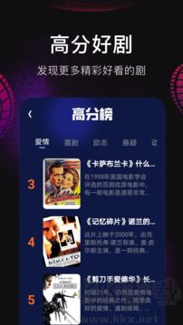 影视仓app安卓版