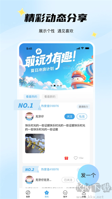 非鱼之乐免费版