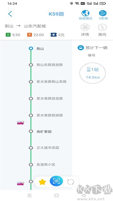 369出行济南公交