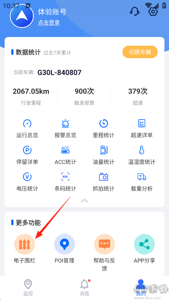 立即定位正版