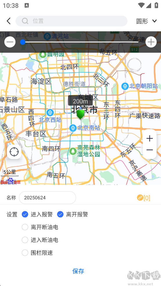 立即定位正版