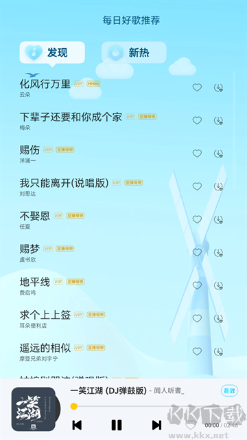 酷我音乐HD永久免费版