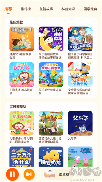 酷我音乐HD永久免费版