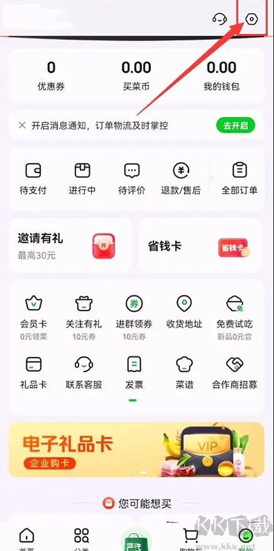 小象超市app