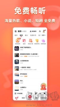快音app最新版